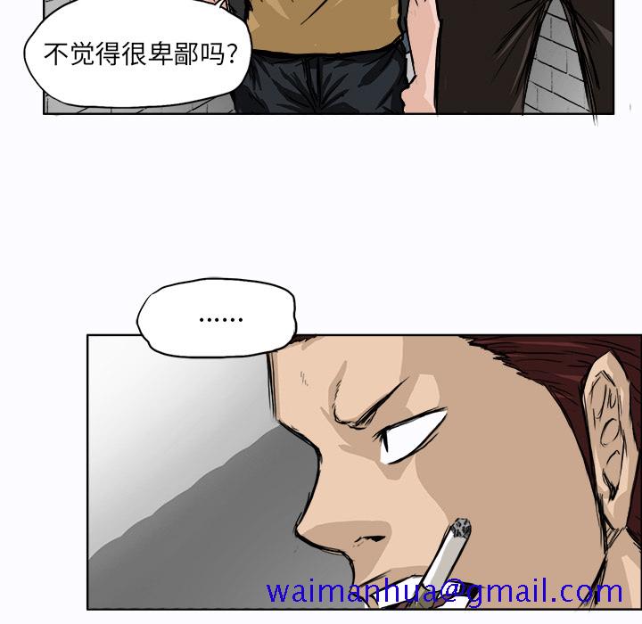 《极道高校生》漫画 第1章
