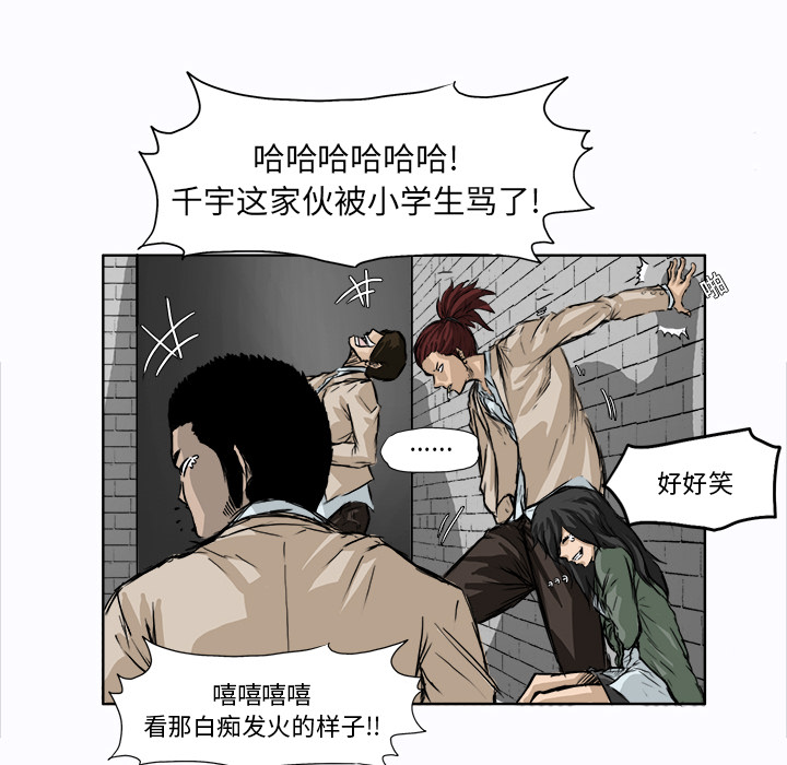 《极道高校生》漫画 第1章