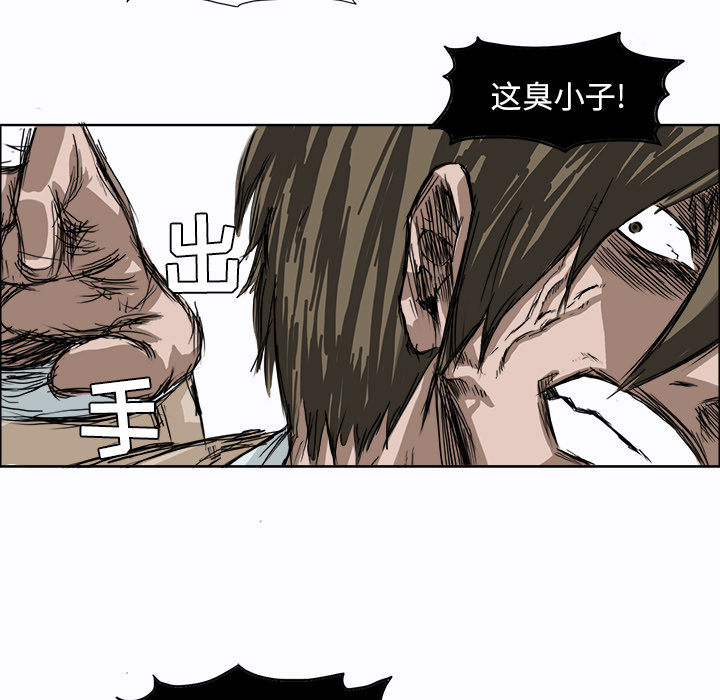 《极道高校生》漫画 第1章