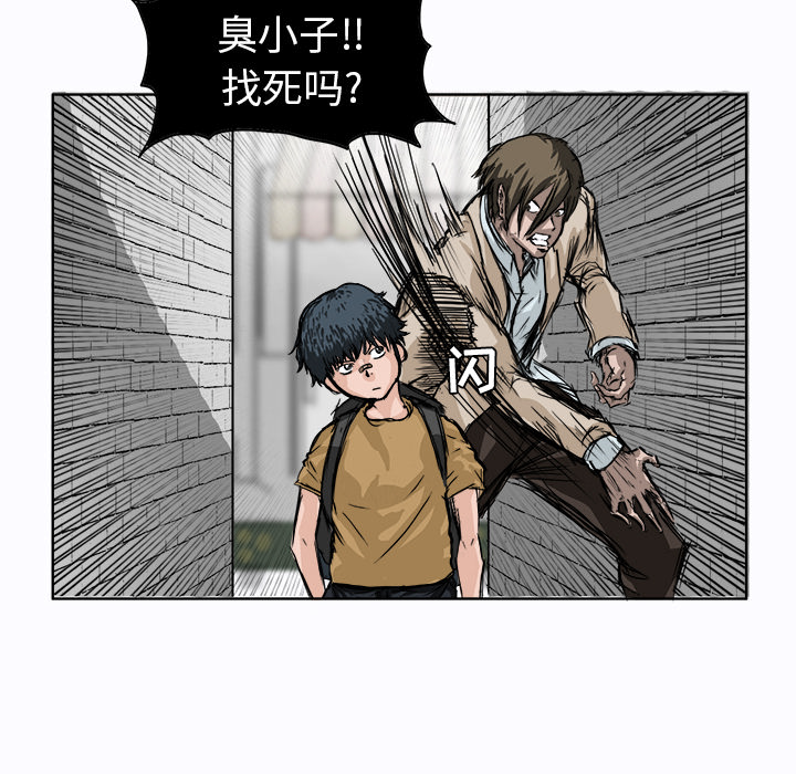 《极道高校生》漫画 第1章