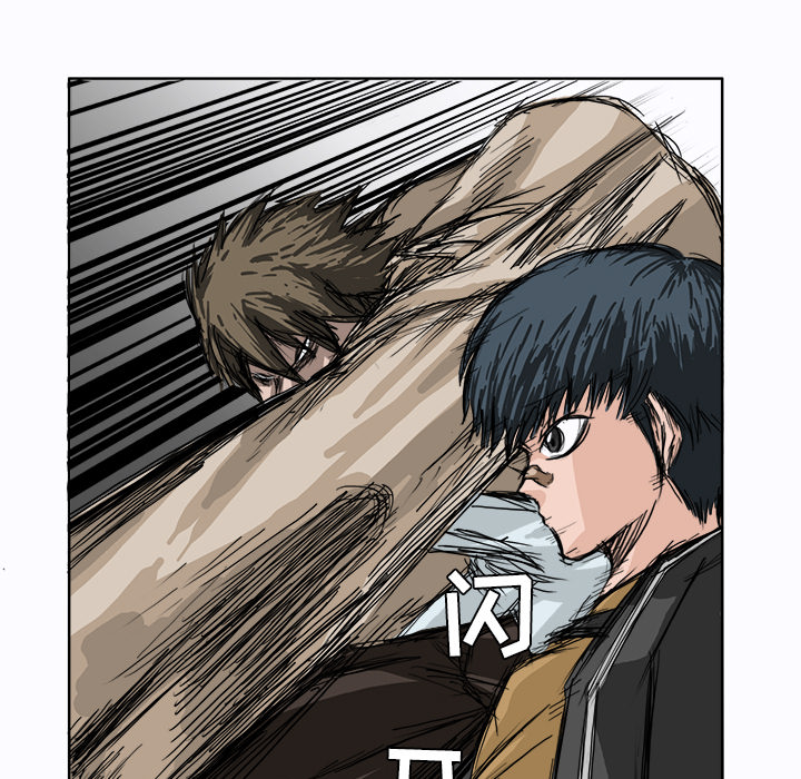 《极道高校生》漫画 第1章