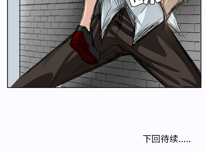 《极道高校生》漫画 第1章