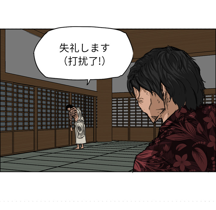 《极道高校生》漫画 第19章
