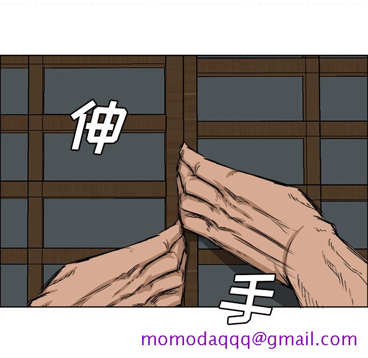 《极道高校生》漫画 第19章
