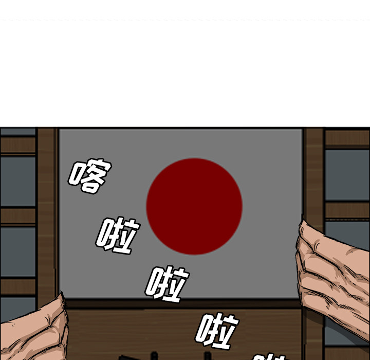 《极道高校生》漫画 第19章