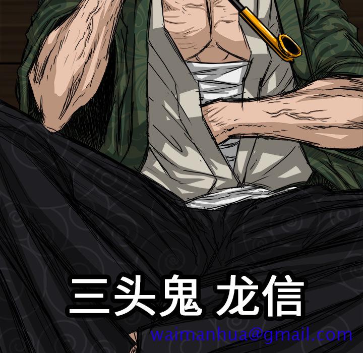 《极道高校生》漫画 第19章