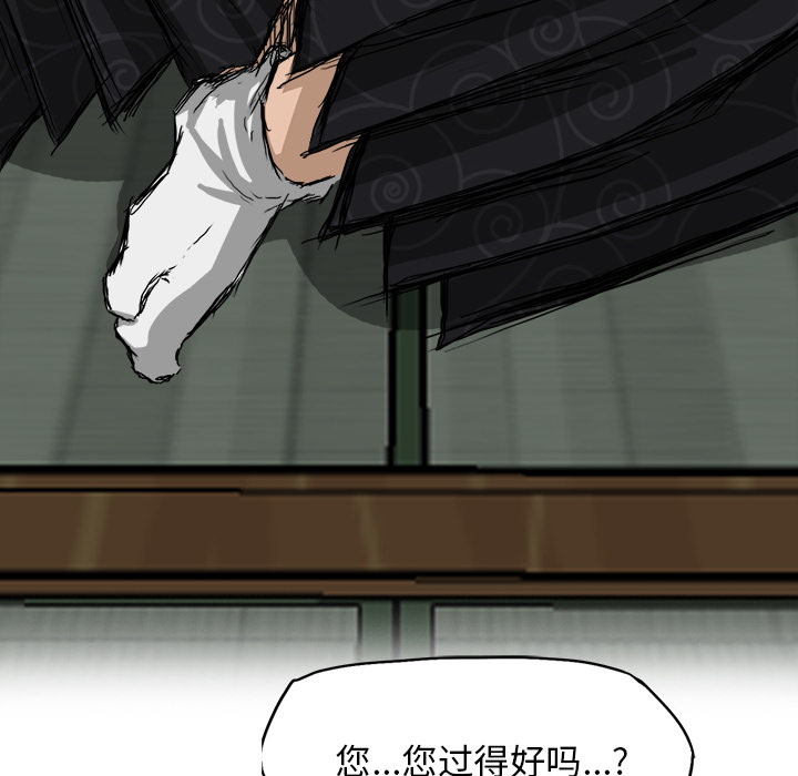 《极道高校生》漫画 第19章