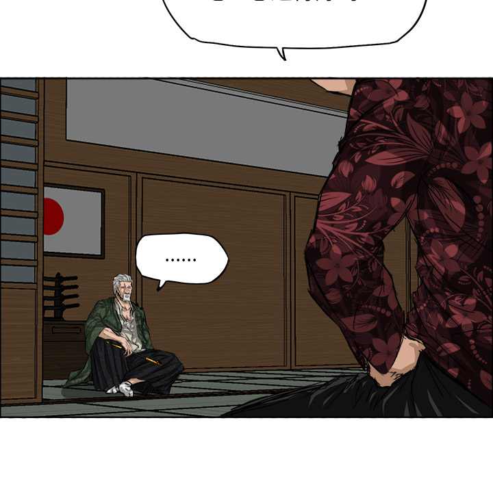 《极道高校生》漫画 第19章