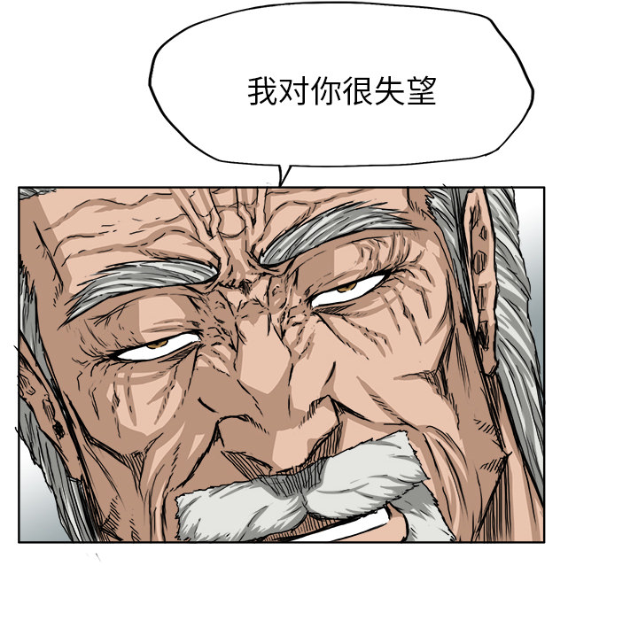 《极道高校生》漫画 第19章