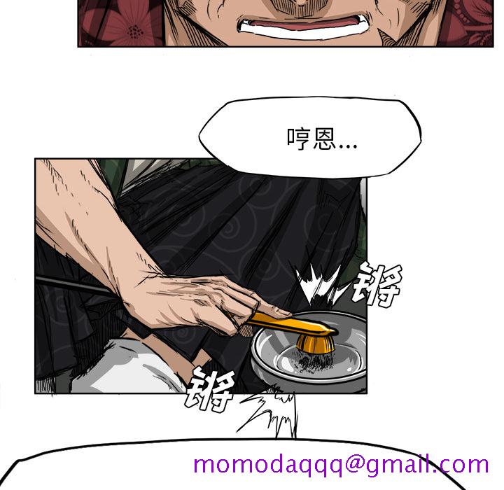 《极道高校生》漫画 第19章