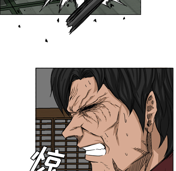 《极道高校生》漫画 第19章