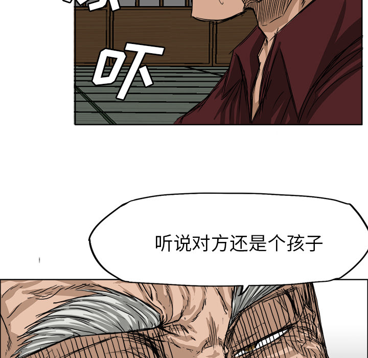 《极道高校生》漫画 第19章