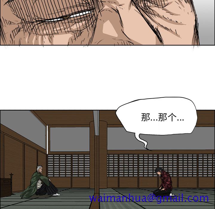《极道高校生》漫画 第19章