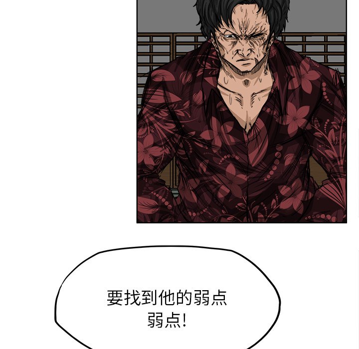 《极道高校生》漫画 第19章