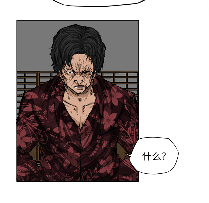 《极道高校生》漫画 第19章
