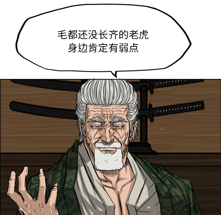 《极道高校生》漫画 第19章