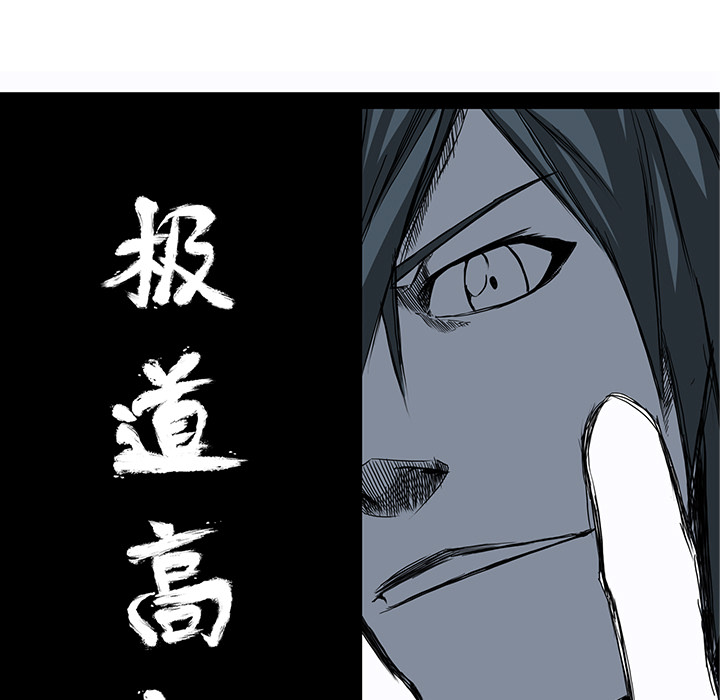 《极道高校生》漫画 第19章
