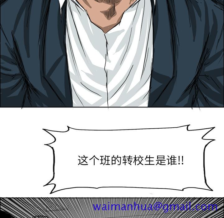《极道高校生》漫画 第19章