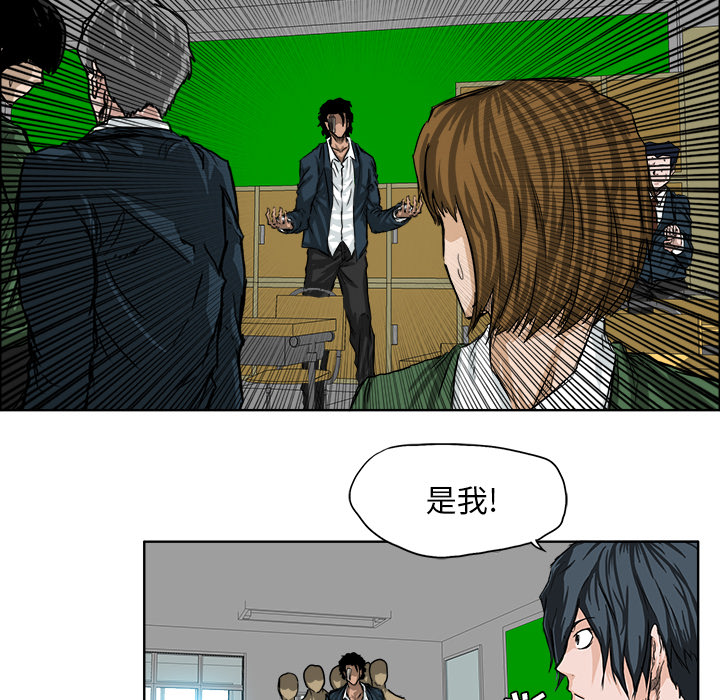 《极道高校生》漫画 第19章