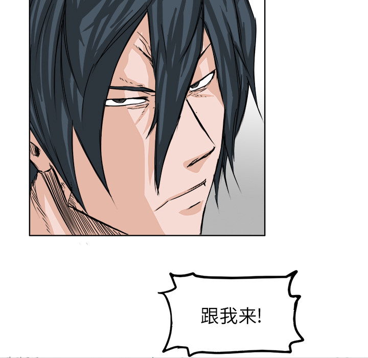 《极道高校生》漫画 第19章