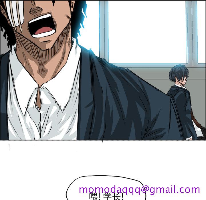 《极道高校生》漫画 第19章