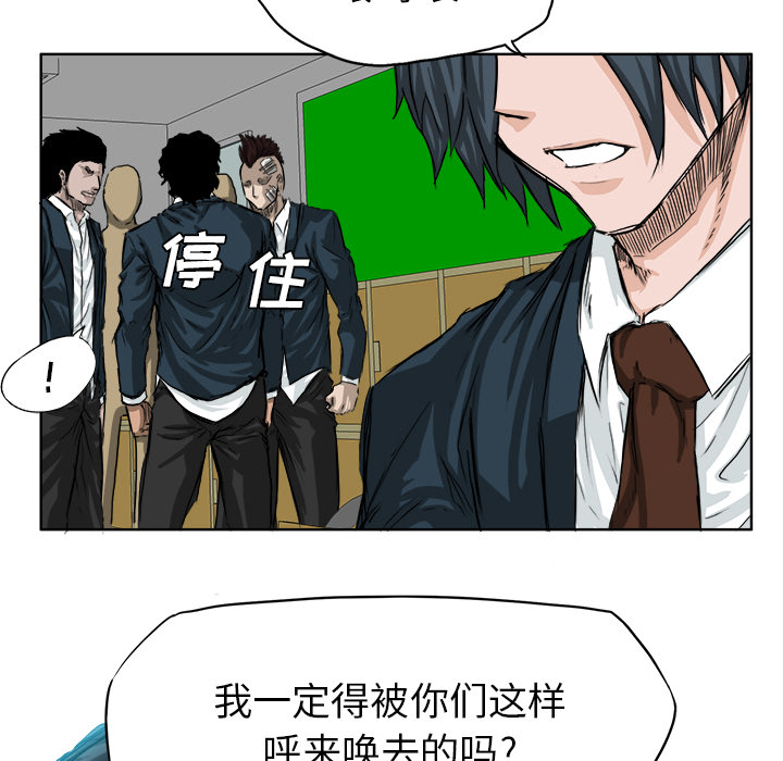 《极道高校生》漫画 第19章
