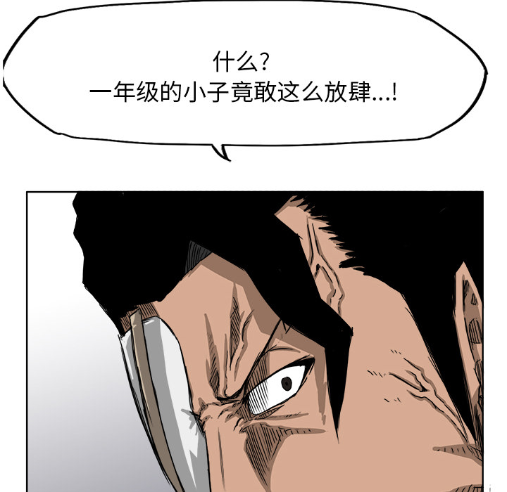 《极道高校生》漫画 第19章