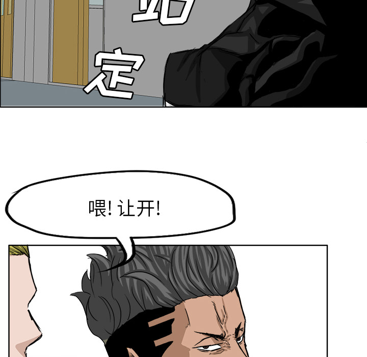 《极道高校生》漫画 第19章
