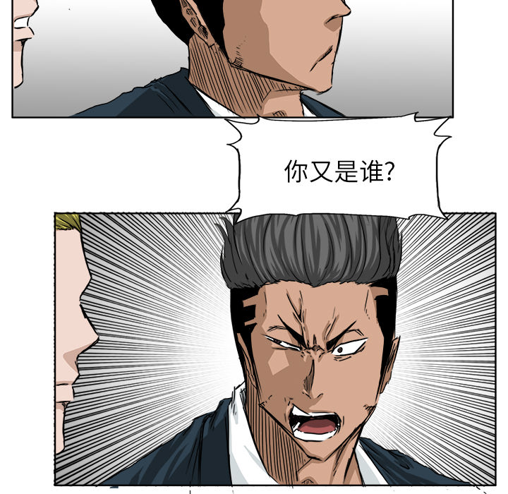 《极道高校生》漫画 第19章