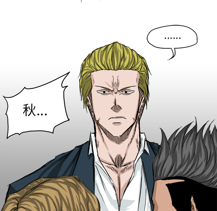 《极道高校生》漫画 第19章