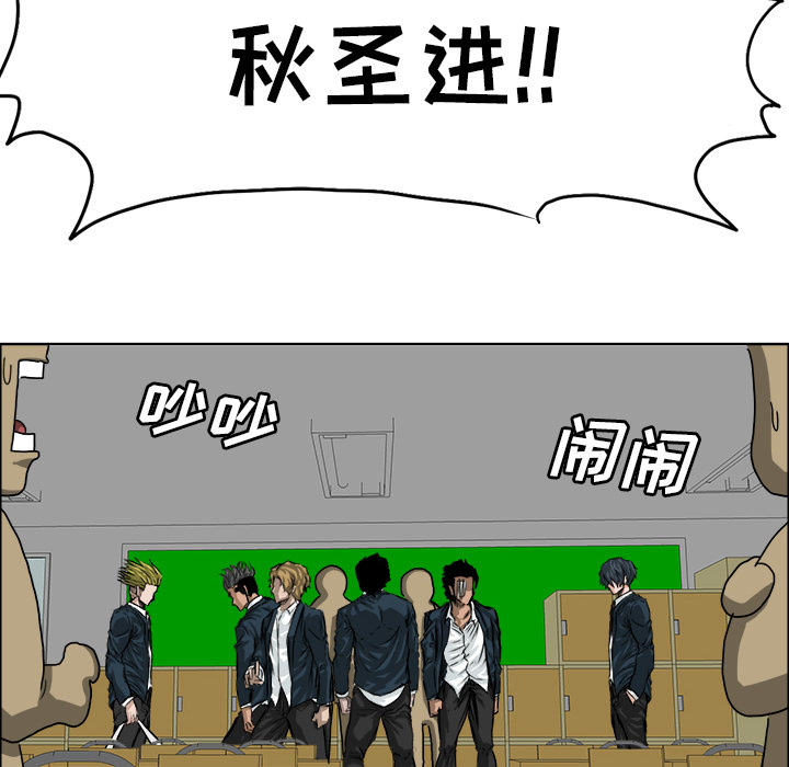 《极道高校生》漫画 第19章