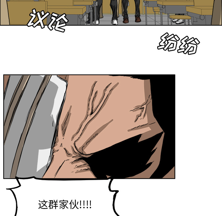 《极道高校生》漫画 第19章