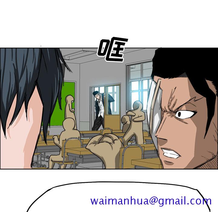 《极道高校生》漫画 第19章