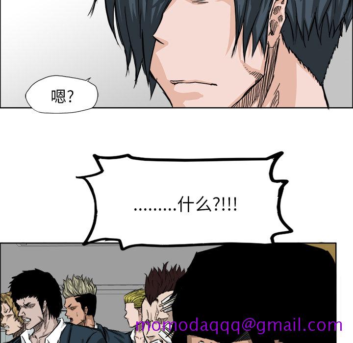 《极道高校生》漫画 第19章