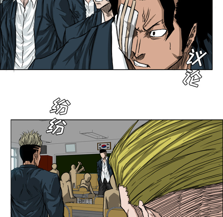 《极道高校生》漫画 第19章