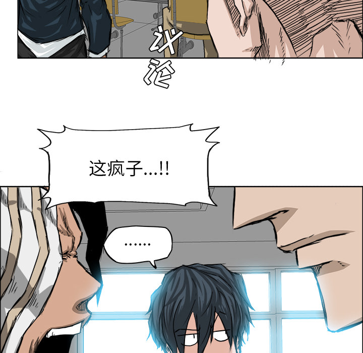 《极道高校生》漫画 第19章