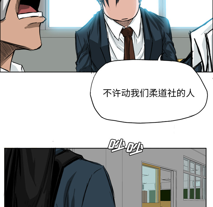 《极道高校生》漫画 第19章