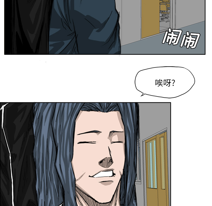 《极道高校生》漫画 第19章
