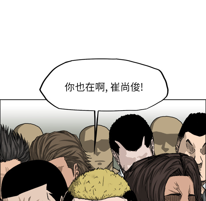 《极道高校生》漫画 第19章