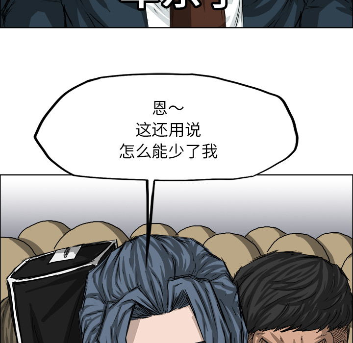 《极道高校生》漫画 第19章