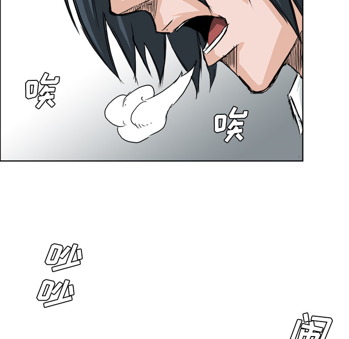 《极道高校生》漫画 第19章