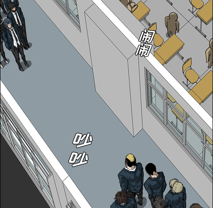 《极道高校生》漫画 第19章