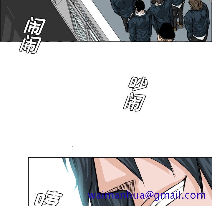 《极道高校生》漫画 第19章