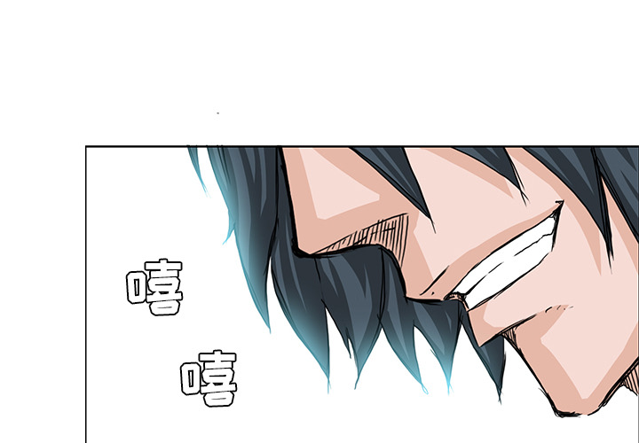 《极道高校生》漫画 第20章