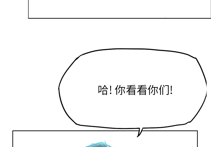 《极道高校生》漫画 第20章
