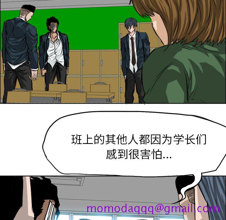 《极道高校生》漫画 第20章