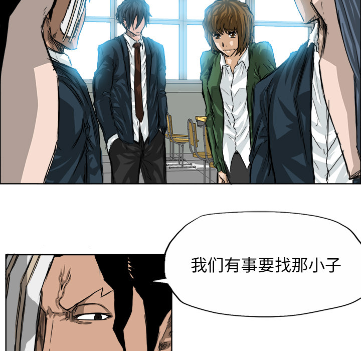 《极道高校生》漫画 第20章