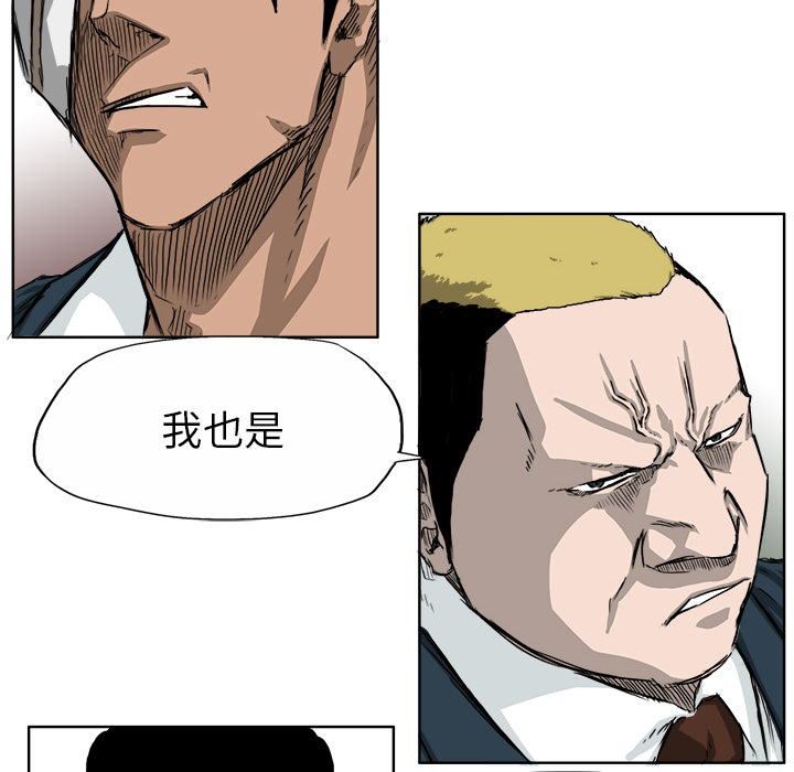 《极道高校生》漫画 第20章