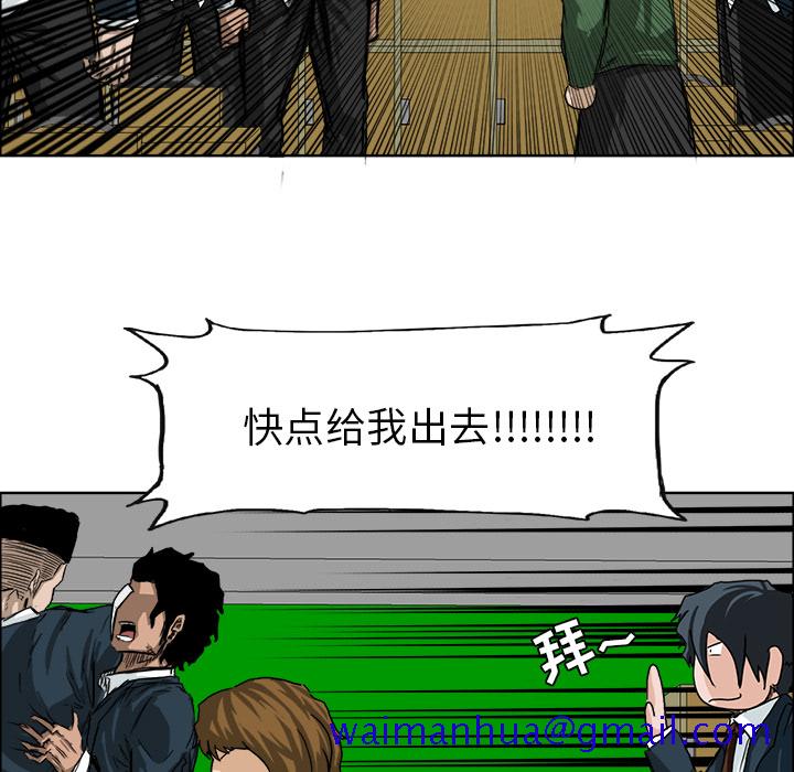 《极道高校生》漫画 第20章