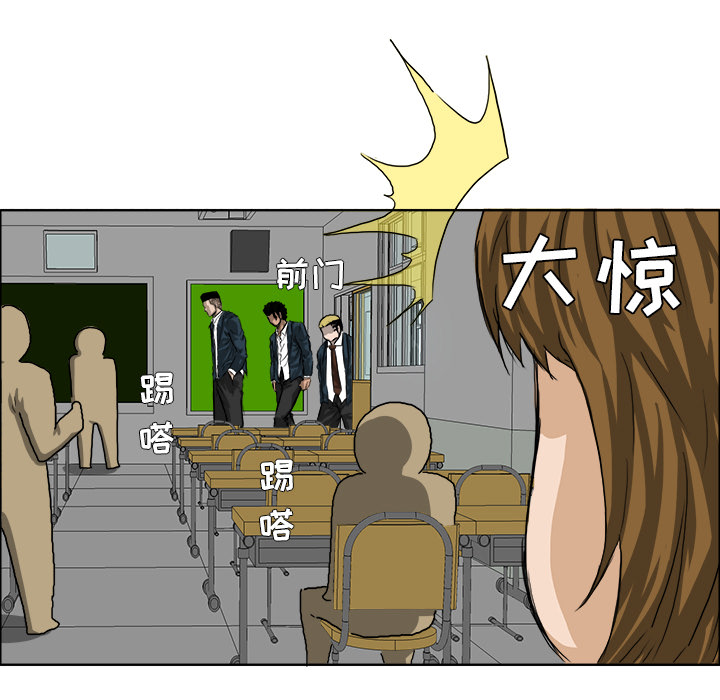 《极道高校生》漫画 第20章